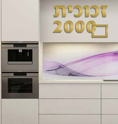 זכוכית 2000, עבודות זכוכית בחיפה והקריות בהתאמה אישית - העיר שלי