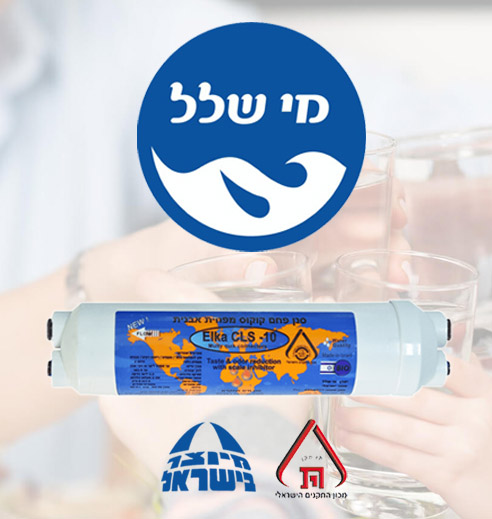 מי שלל, מתקני מים וברי מים בצפון - העיר שלי