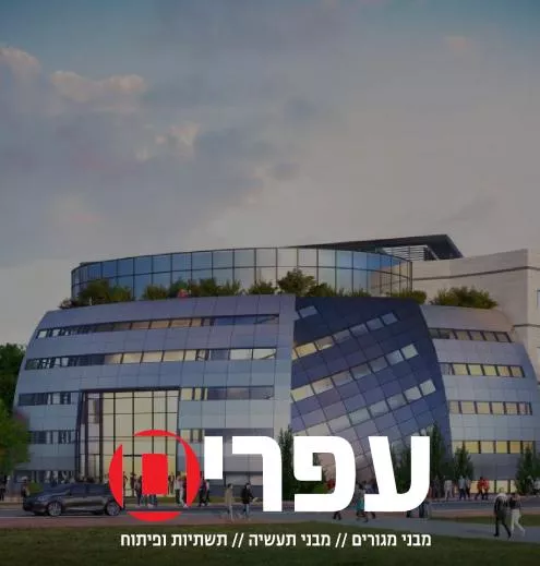 עפרים, חברת בנייה בטבריה - העיר שלי
