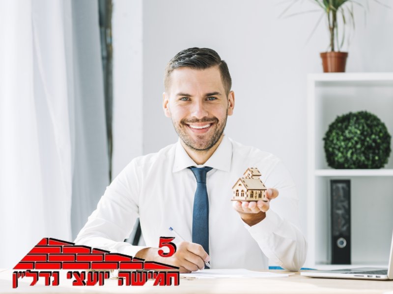 5 יועצי נדל"ן