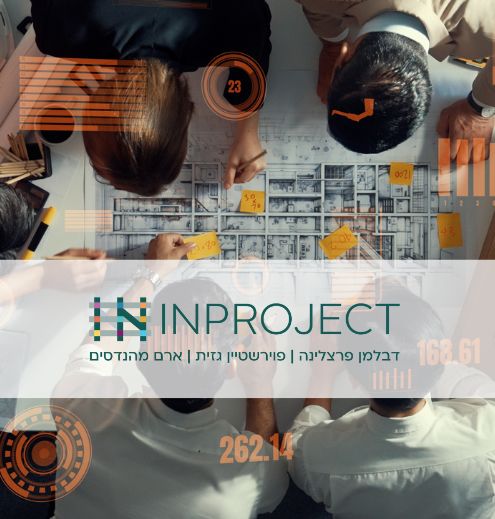 INPROJECT